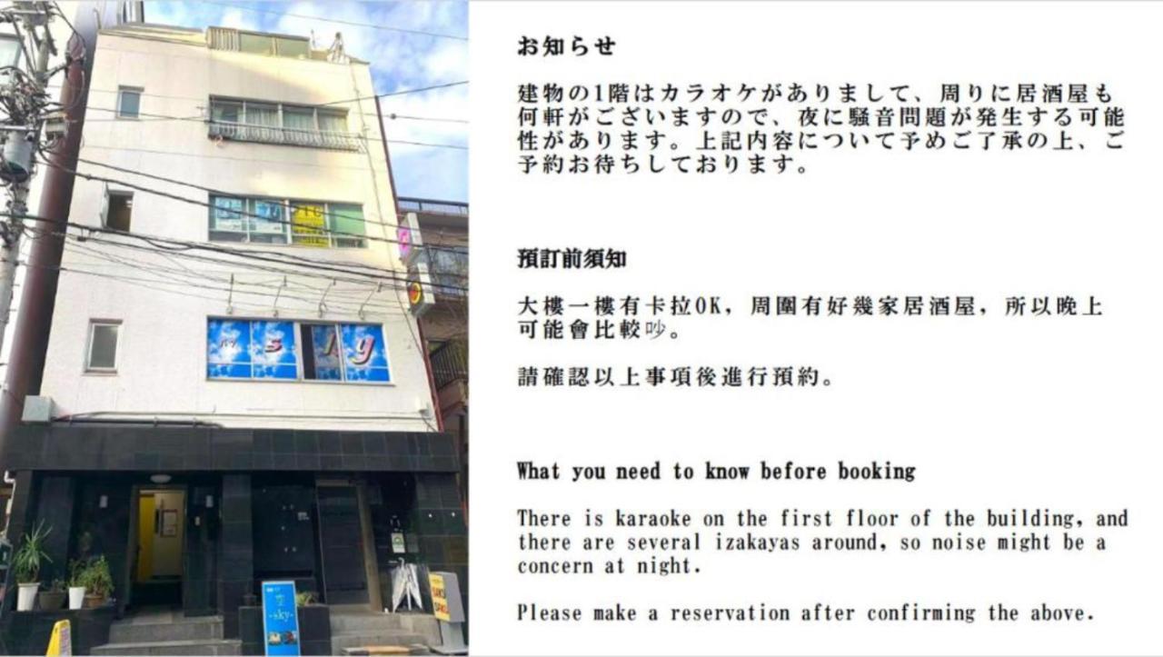錦糸町ハウス Appartement Tokio Buitenkant foto
